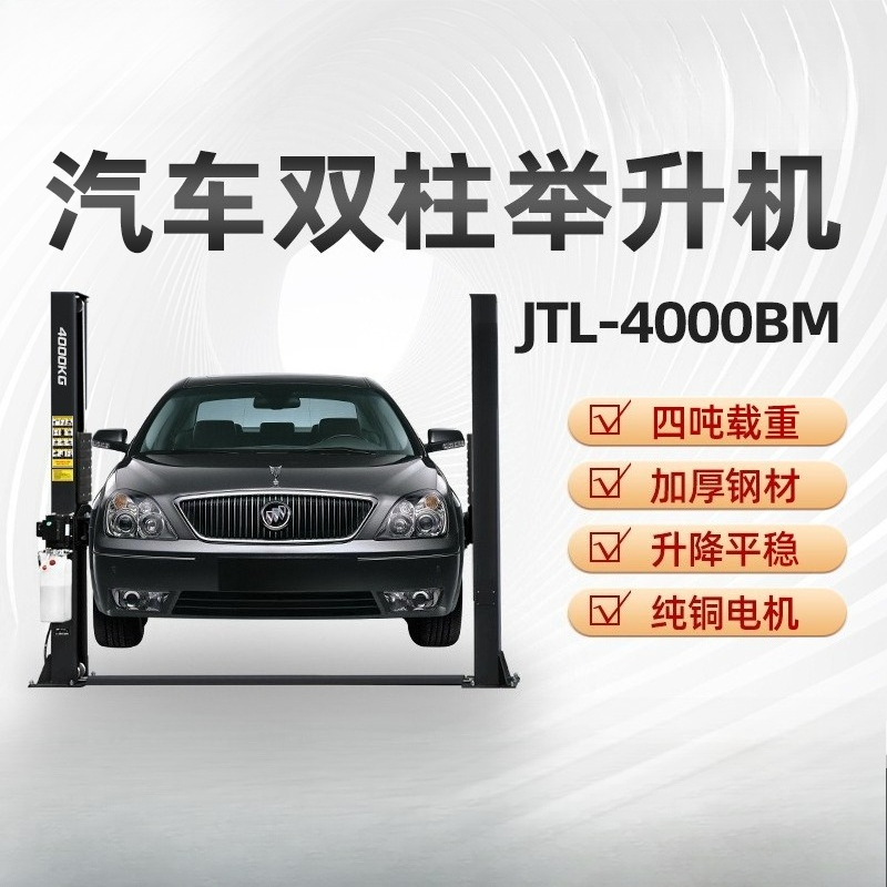 ลิฟท์ยกรถแบบสองเสา ลิฟท์ไฮดรอล - Auto Repair Shop Equipment บทวิจารณ์และราคา
